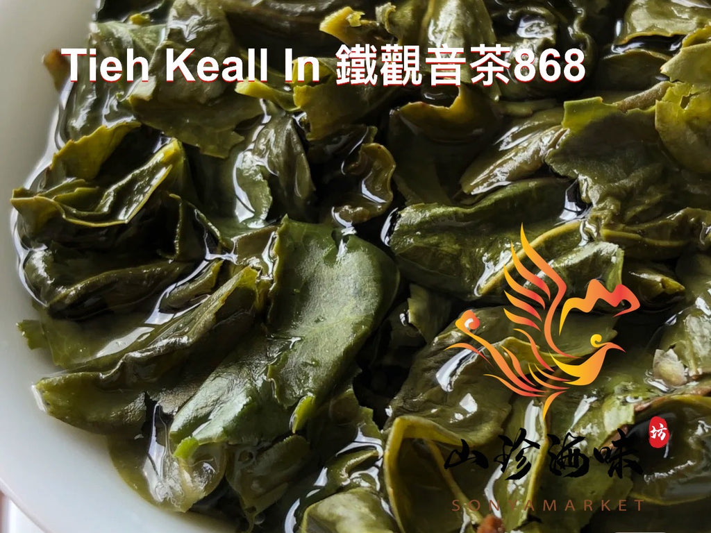 868 Tie Guan Yin Tea