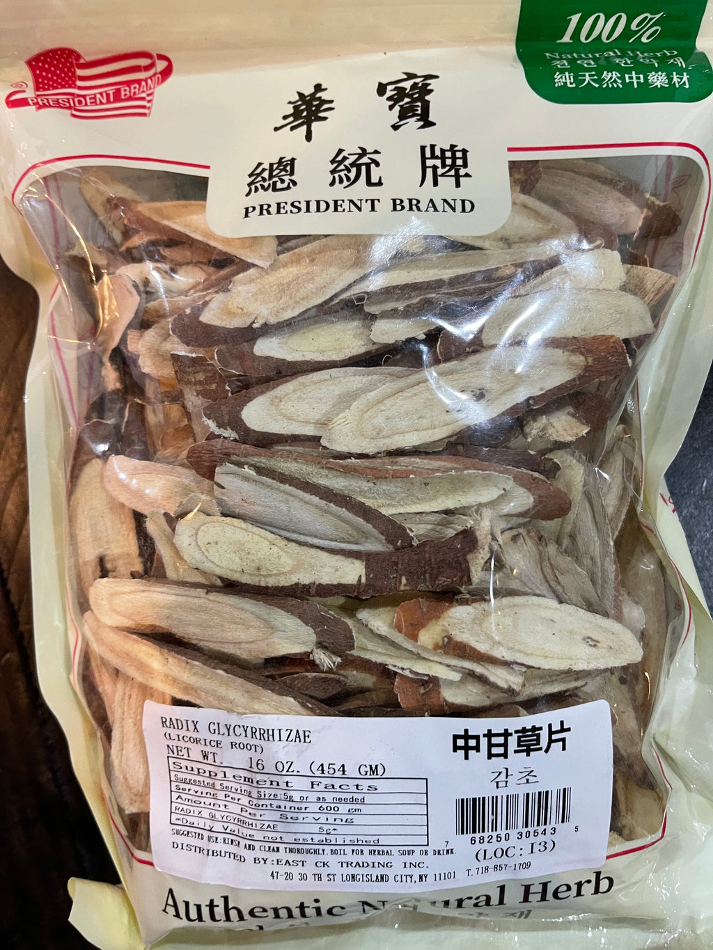 Liquorice Root | 甘草片
