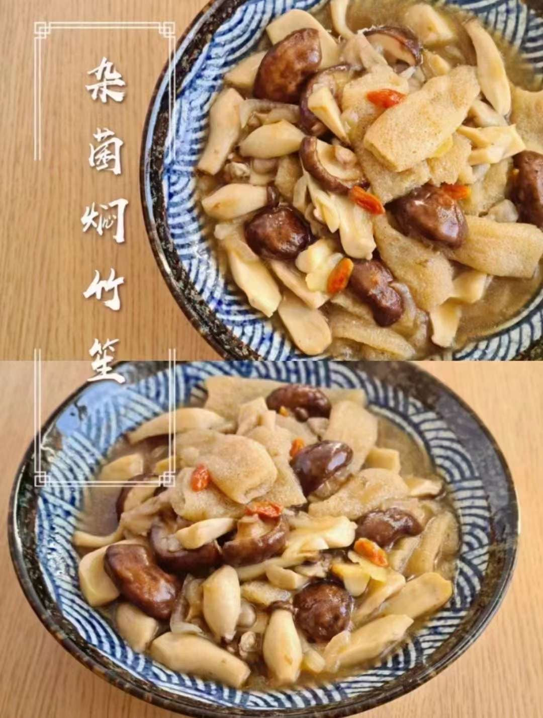 Dried Bamboo Mushrooms | 野生竹生