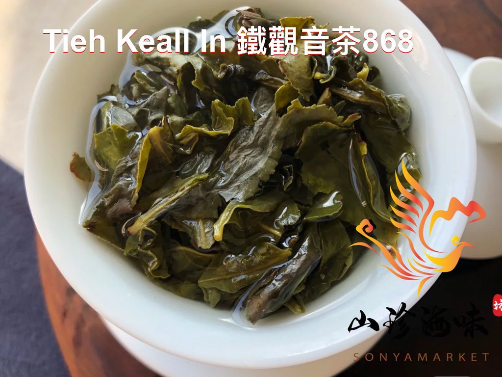 868 Tie Guan Yin Tea