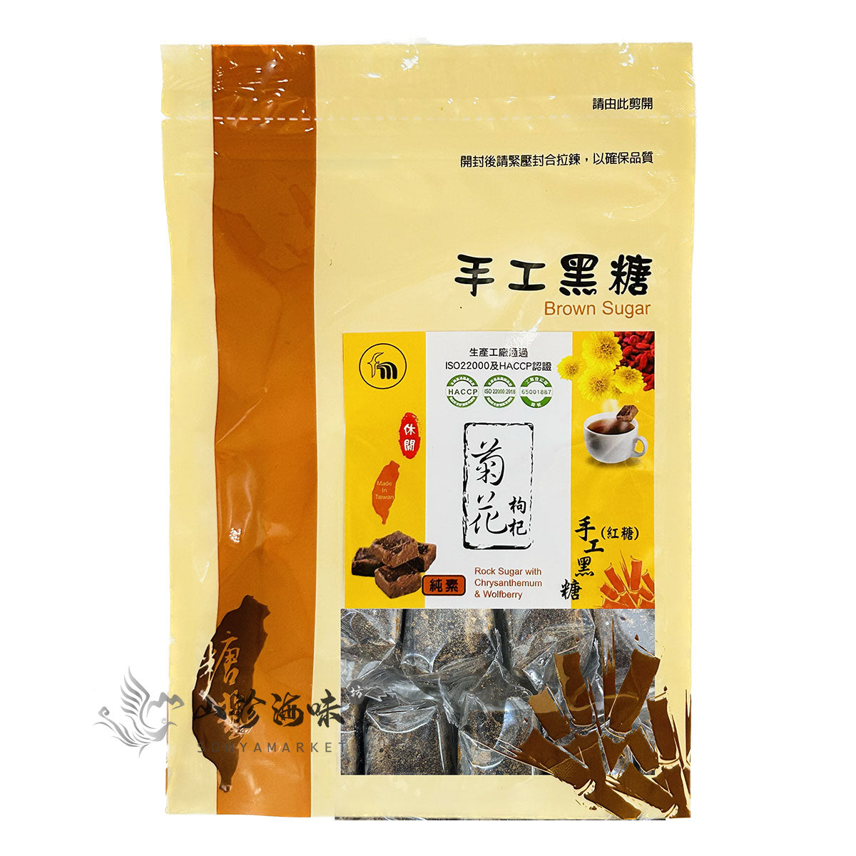 Taiwan Brown Rice Tea Taiwanese Brown Sugar Tea – Sonya Market