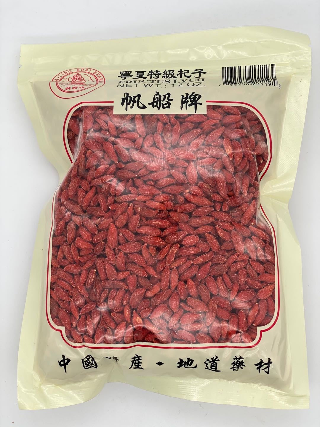 Goji Berries | 枸杞