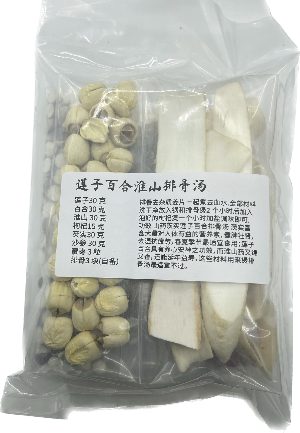 Dried Lily Bulbs | 龙牙大百合