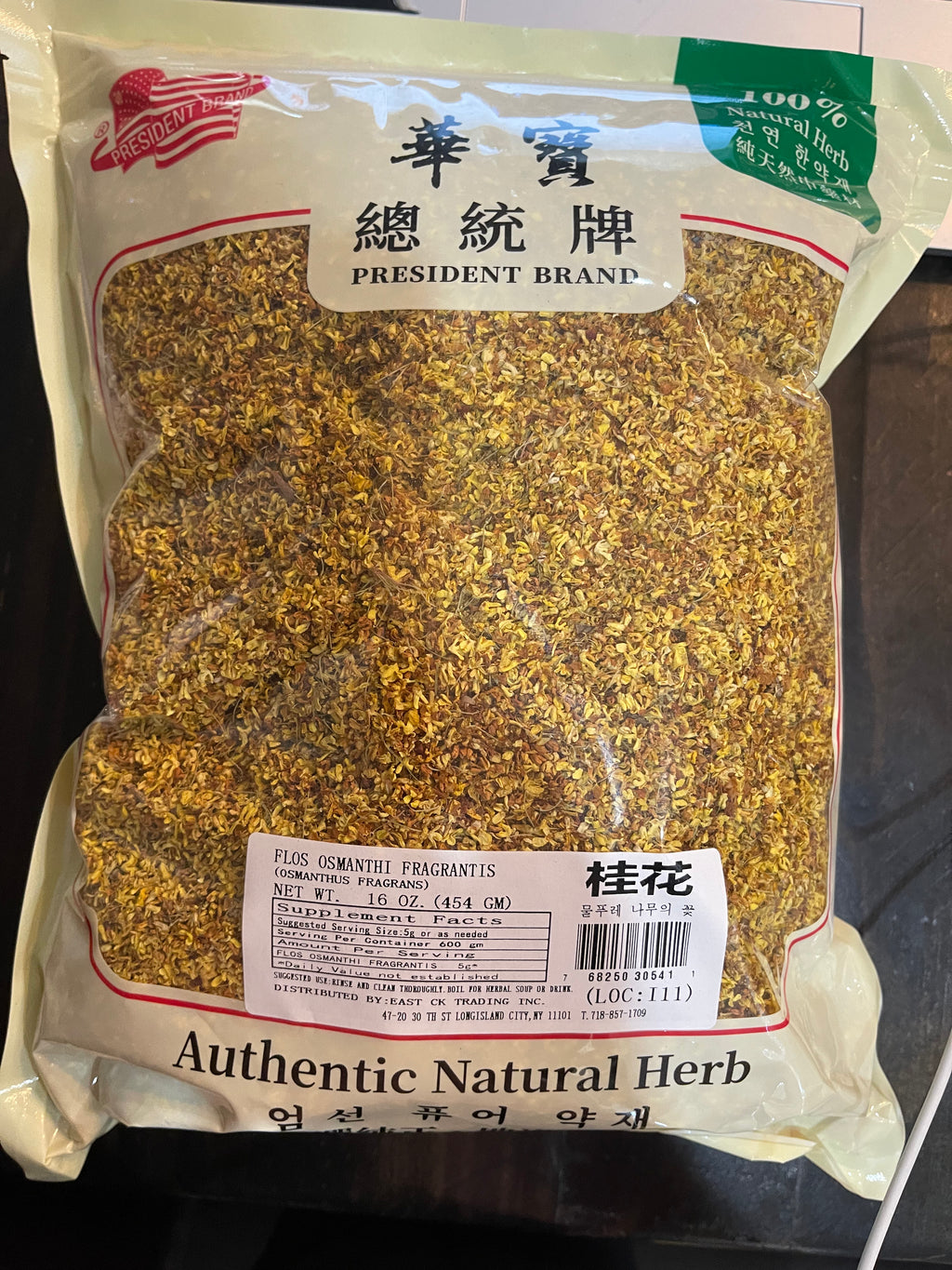 Osmanthus Flower | 野生桂花