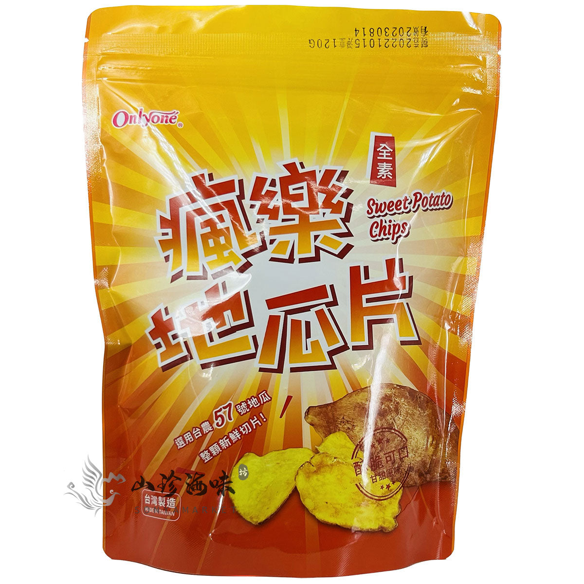Sweet Potato Chips